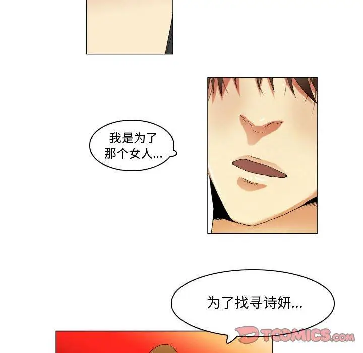 漫画《约神》第22话第24张图