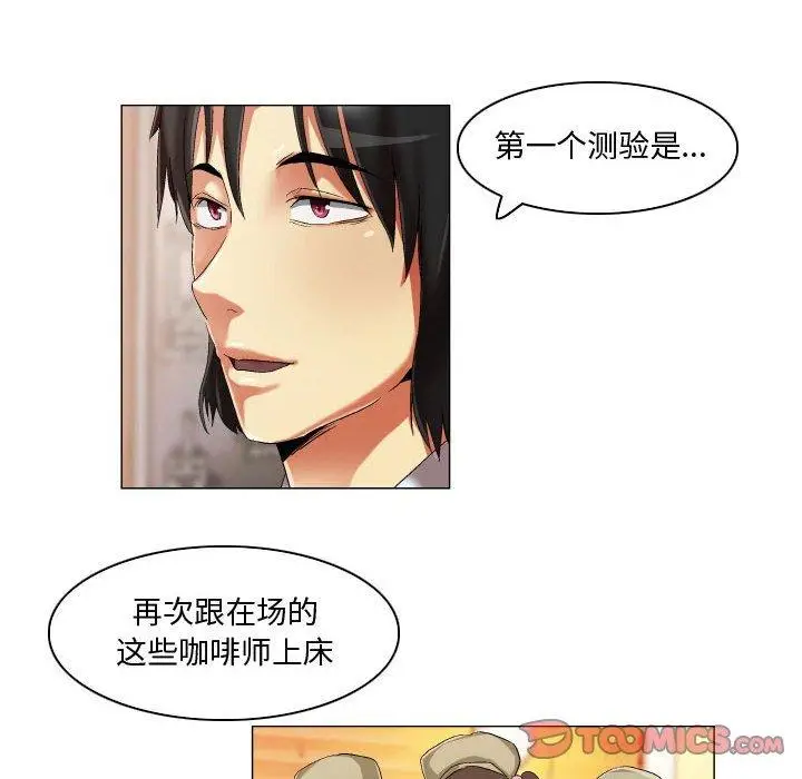 漫画《约神》第22话第28张图