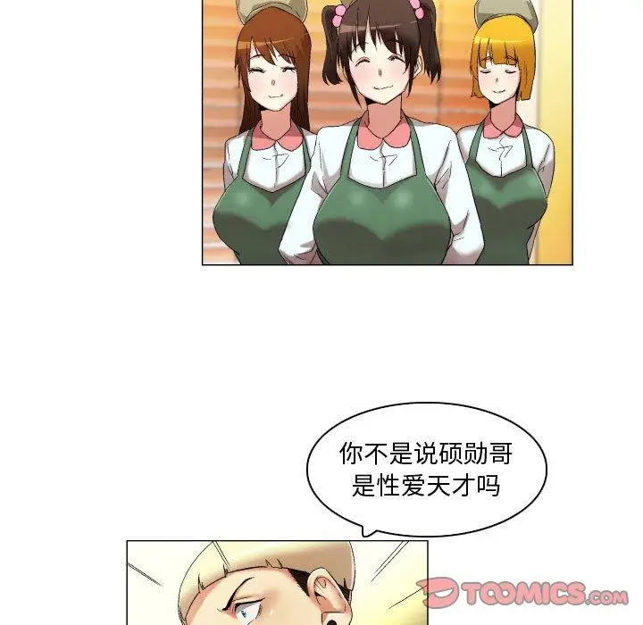 漫画《约神》第22话第29张图