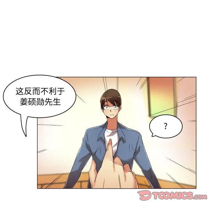 漫画《约神》第22话第32张图