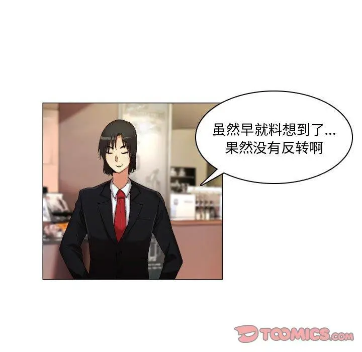 漫画《约神》第22话第7张图