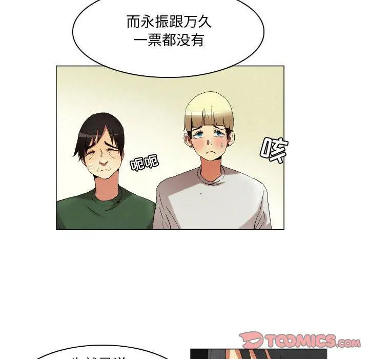 漫画《约神》第23话第10张图