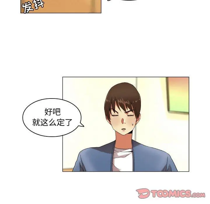 漫画《约神》第23话第15张图