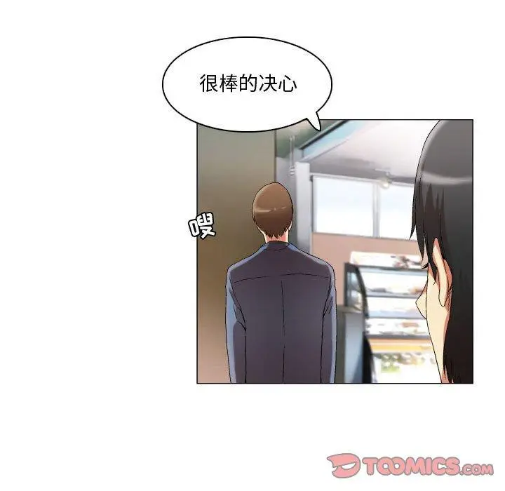 漫画《约神》第23话第17张图