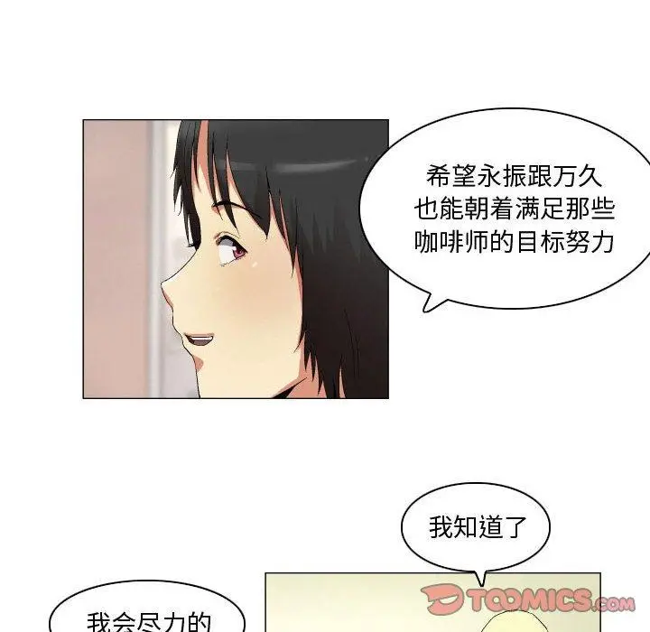漫画《约神》第23话第18张图