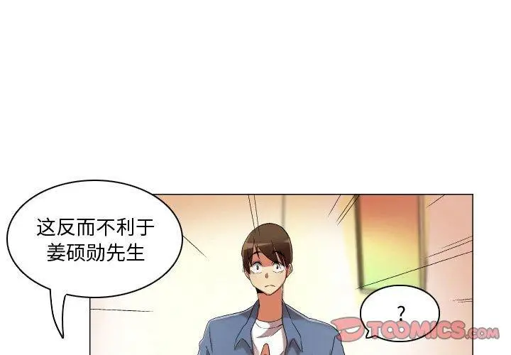漫画《约神》第23话第3张图
