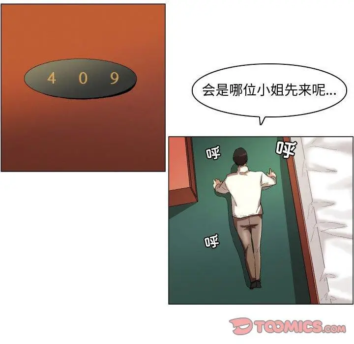 漫画《约神》第23话第31张图