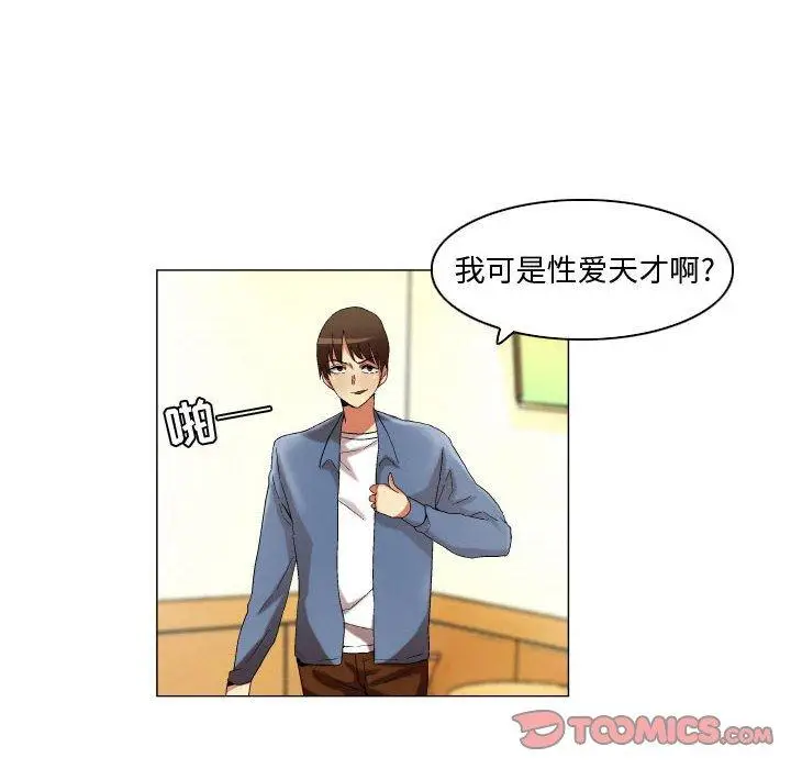 漫画《约神》第23话第8张图