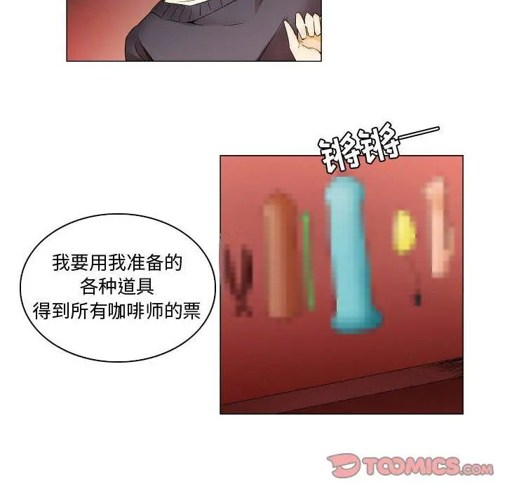漫画《约神》第24话第10张图