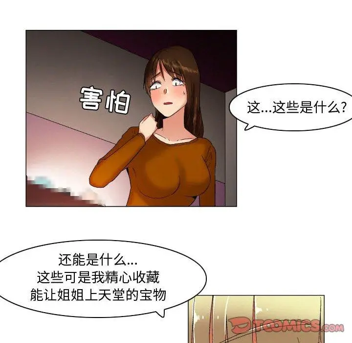 漫画《约神》第24话第15张图