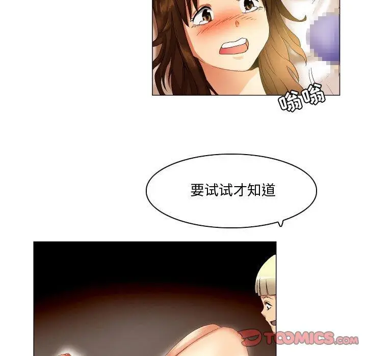 漫画《约神》第24话第25张图