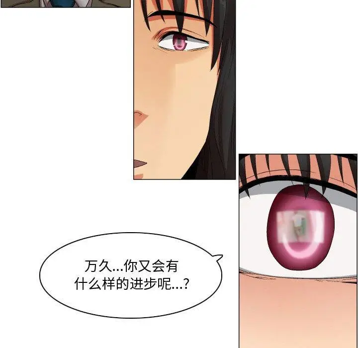 漫画《约神》第25话第14张图
