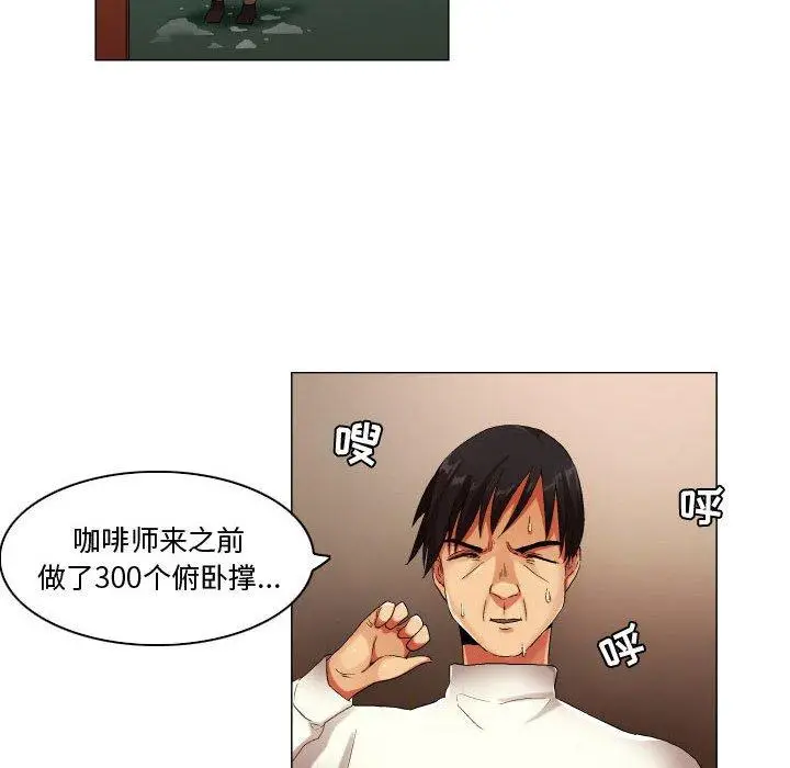 漫画《约神》第25话第16张图