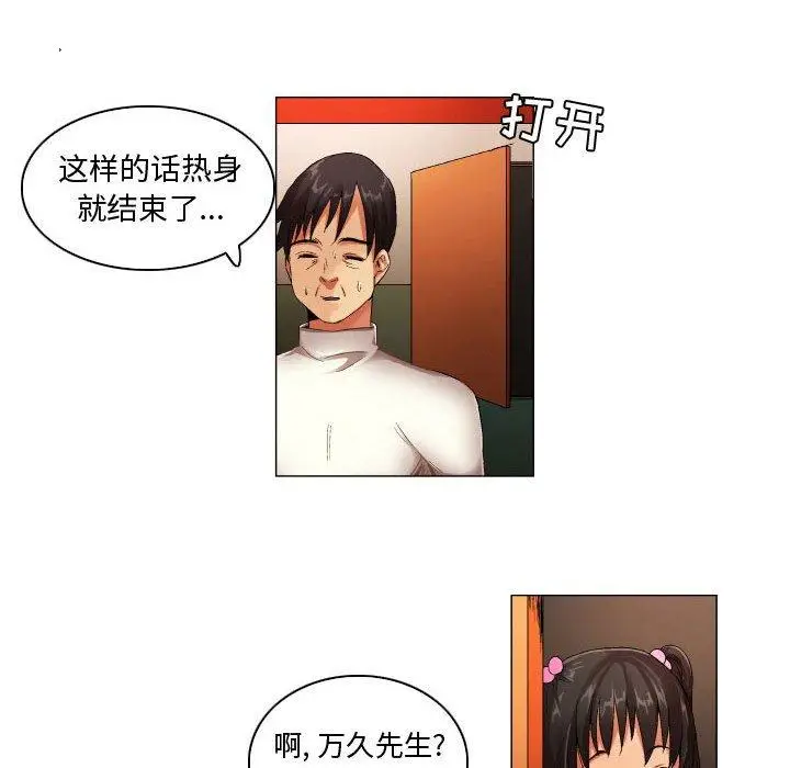 漫画《约神》第25话第18张图