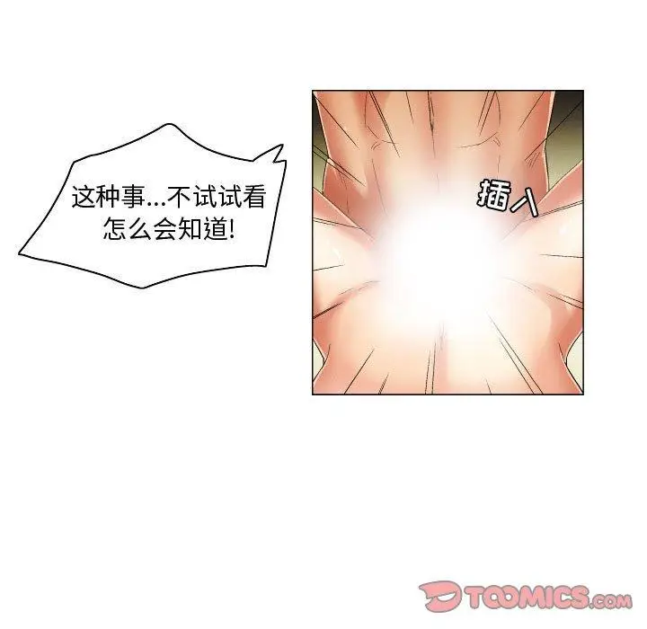 漫画《约神》第26话第11张图