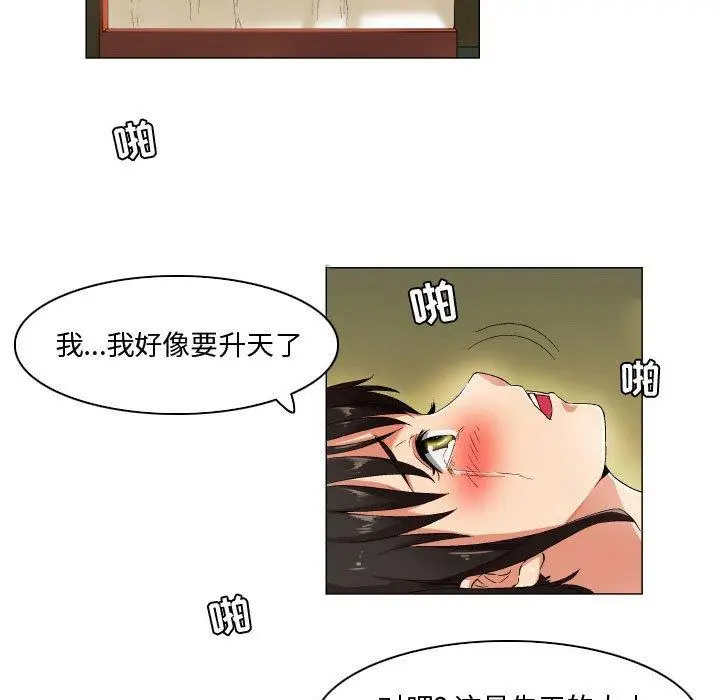 漫画《约神》第26话第14张图