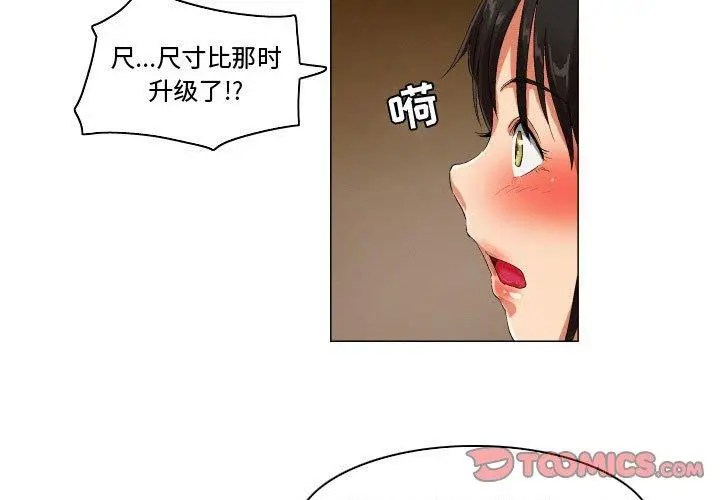 漫画《约神》第26话第3张图