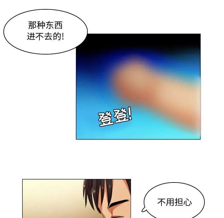 漫画《约神》第26话第8张图