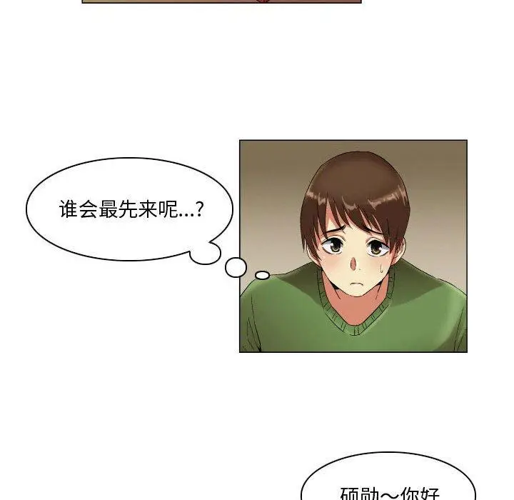 漫画《约神》第27话第12张图