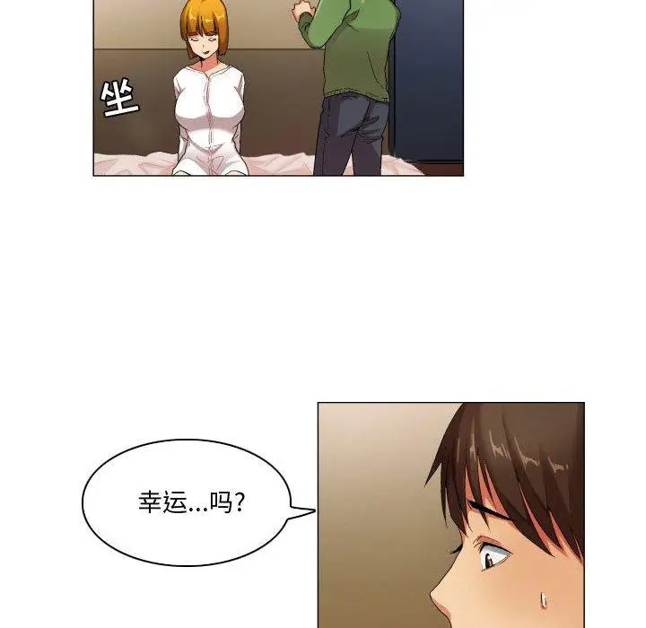 漫画《约神》第27话第16张图
