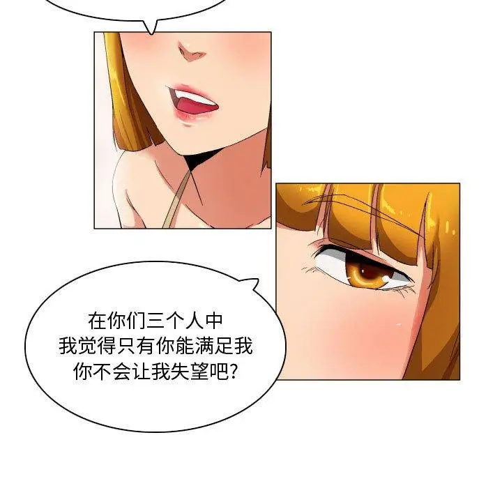 漫画《约神》第27话第22张图