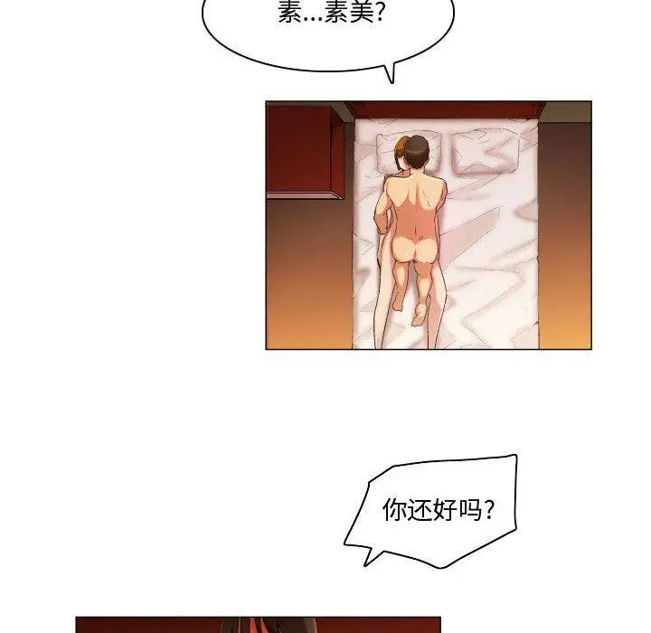 漫画《约神》第28话第12张图
