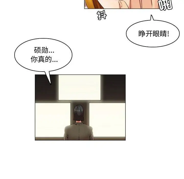 漫画《约神》第28话第14张图