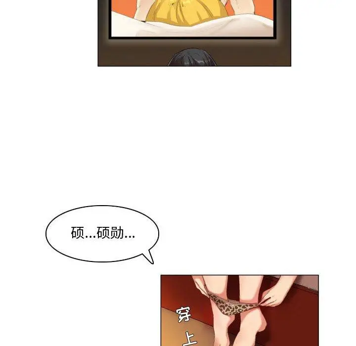 漫画《约神》第28话第16张图