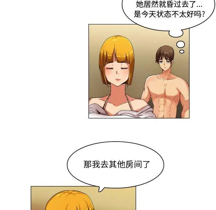漫画《约神》第28话第18张图