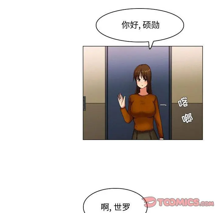 漫画《约神》第28话第21张图