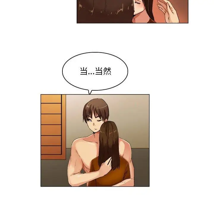漫画《约神》第28话第28张图