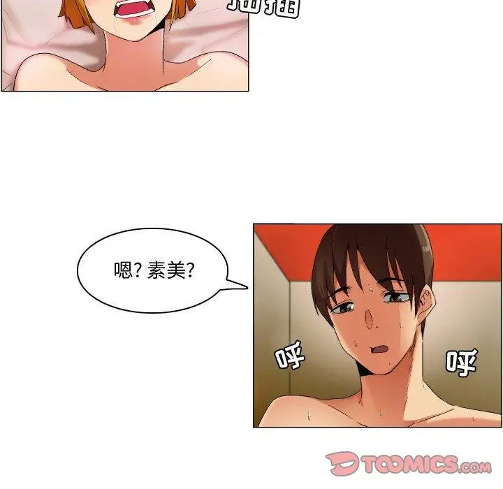 漫画《约神》第28话第9张图