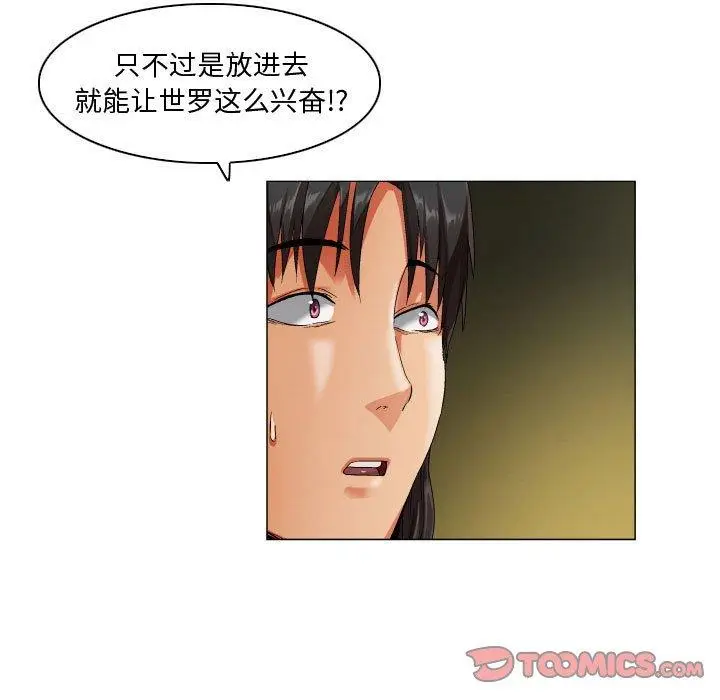 漫画《约神》第29话第13张图