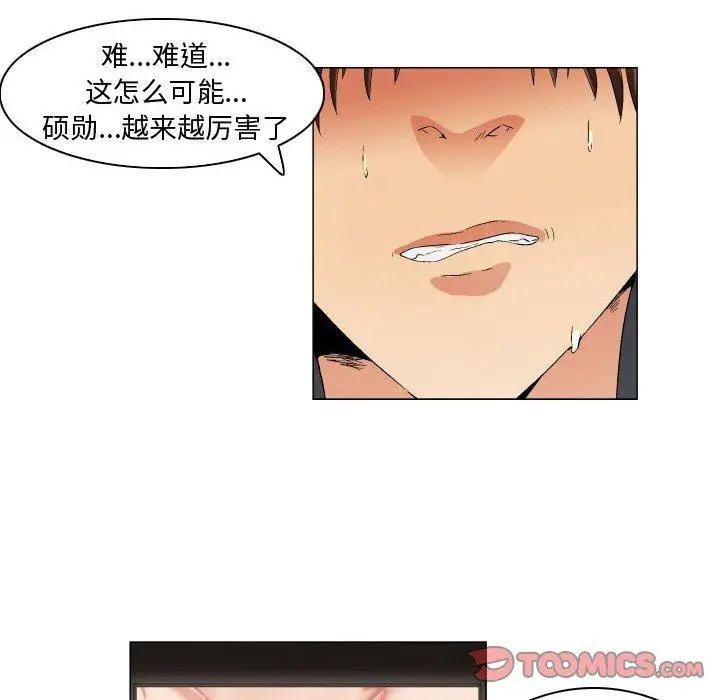 漫画《约神》第29话第20张图