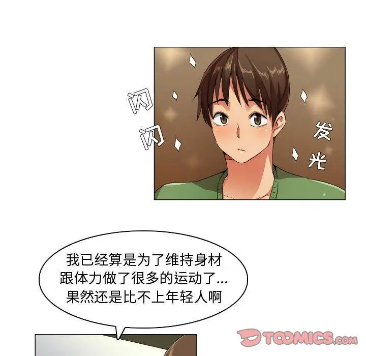 漫画《约神》第29话第23张图