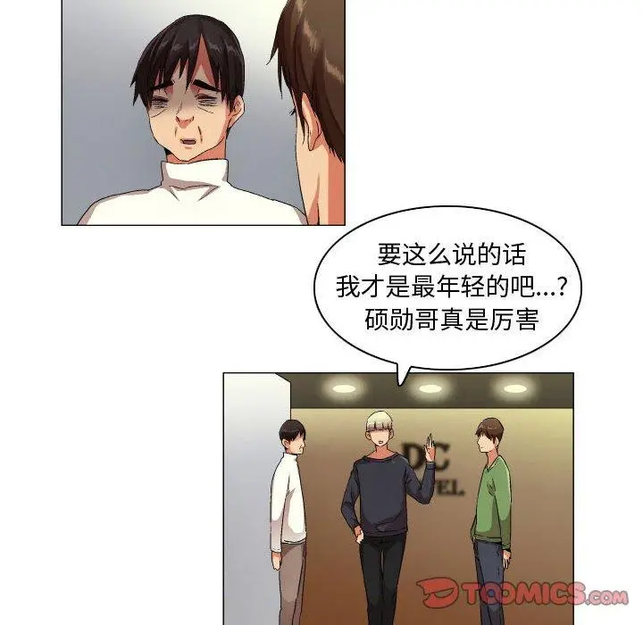 漫画《约神》第29话第24张图