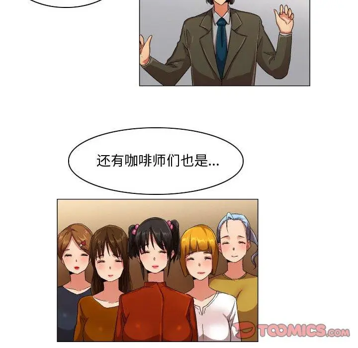 漫画《约神》第29话第28张图