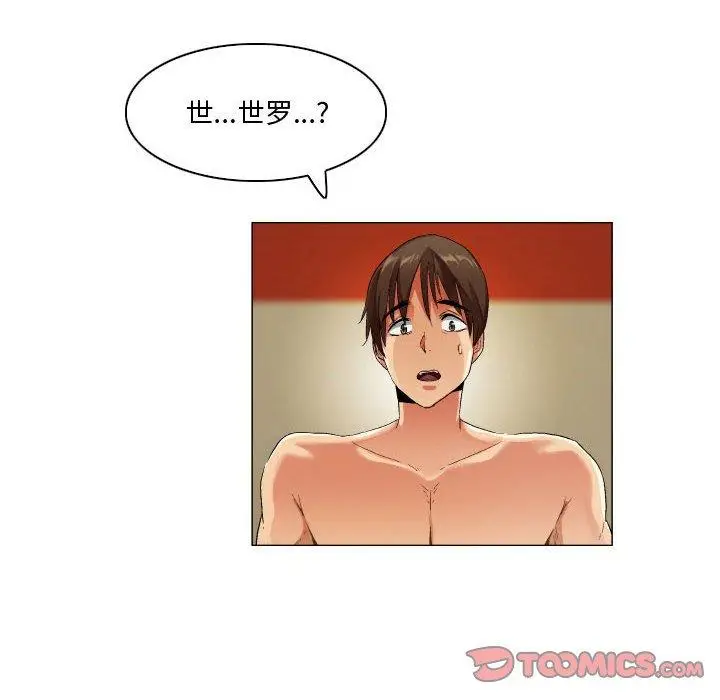 漫画《约神》第29话第8张图