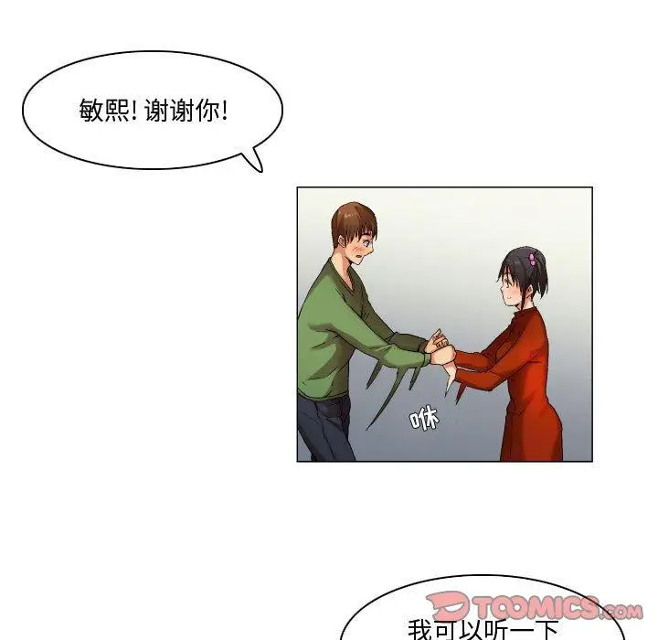 漫画《约神》第30话第11张图