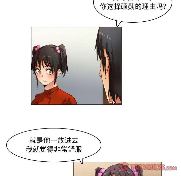 漫画《约神》第30话第12张图