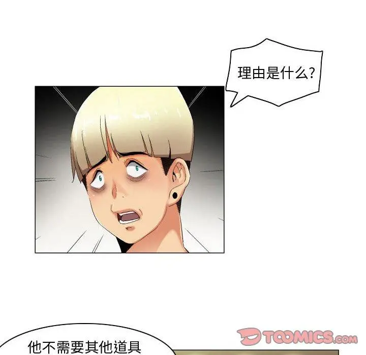 漫画《约神》第30话第20张图