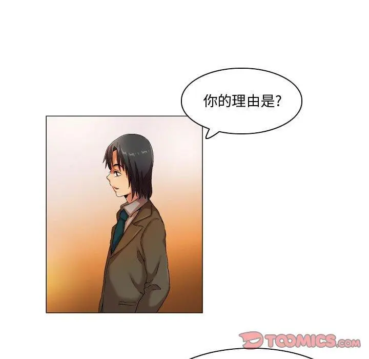 漫画《约神》第30话第25张图