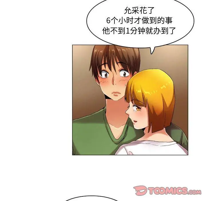 漫画《约神》第30话第26张图