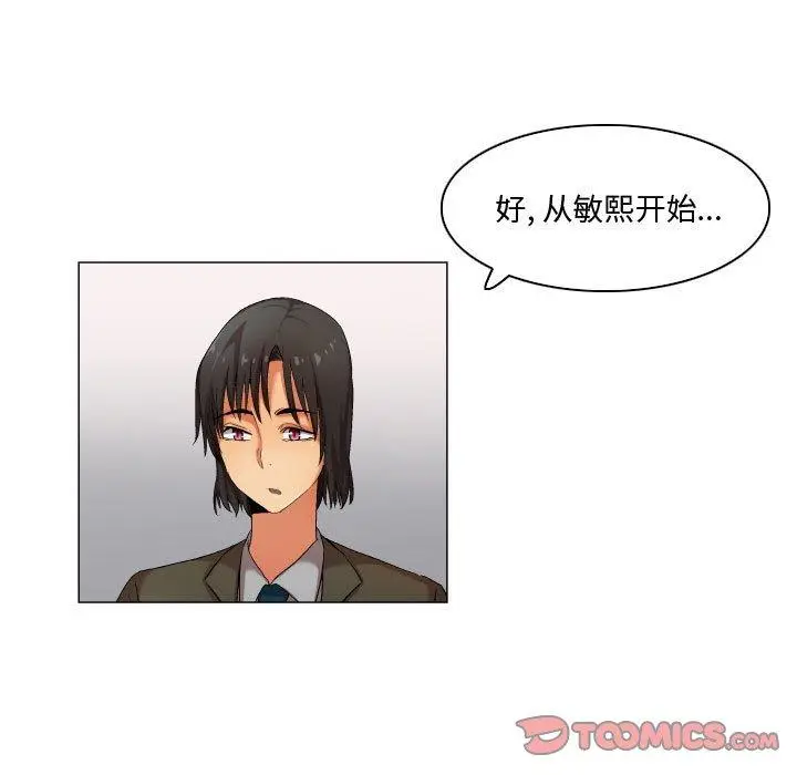 漫画《约神》第30话第7张图
