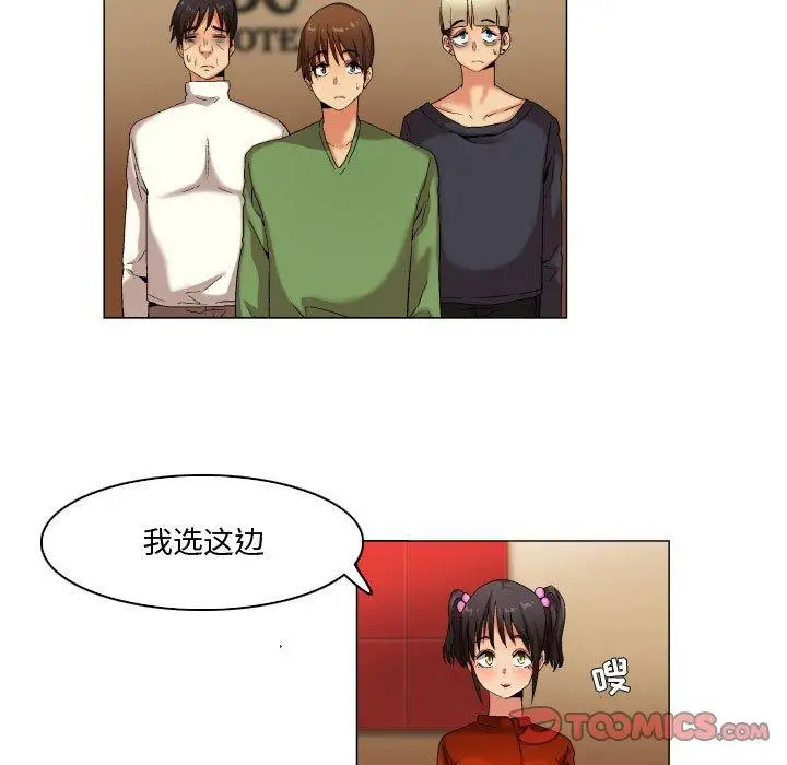 漫画《约神》第30话第9张图