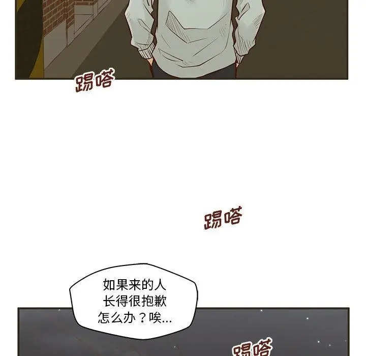 漫画《甜蜜合租》第1话第117张图