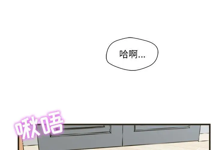 漫画《甜蜜合租》第1话第3张图