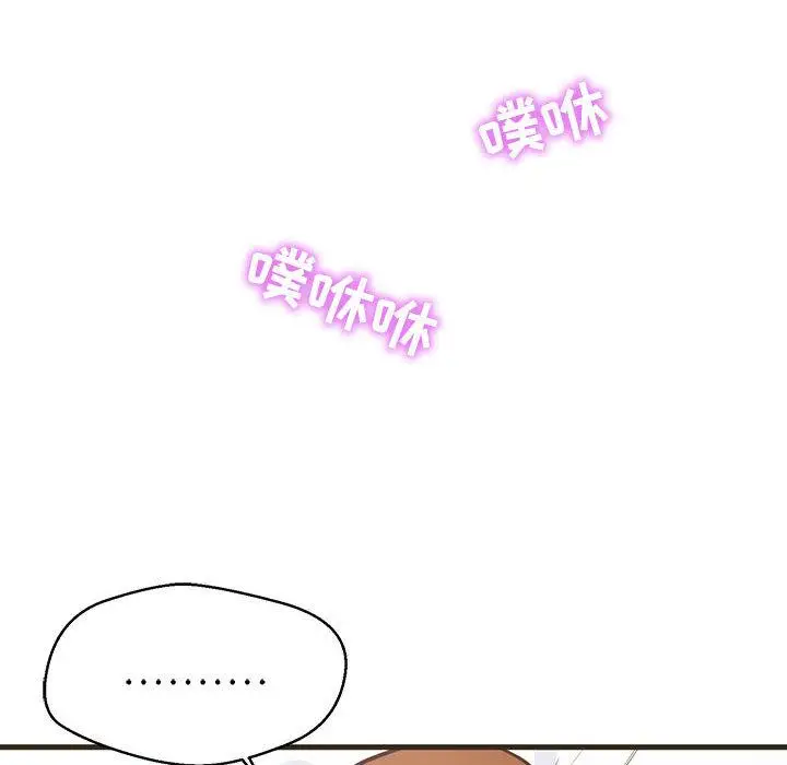 漫画《甜蜜合租》第1话第44张图