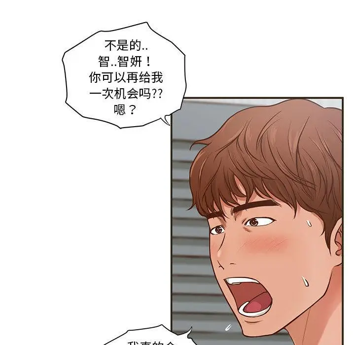 漫画《甜蜜合租》第1话第53张图