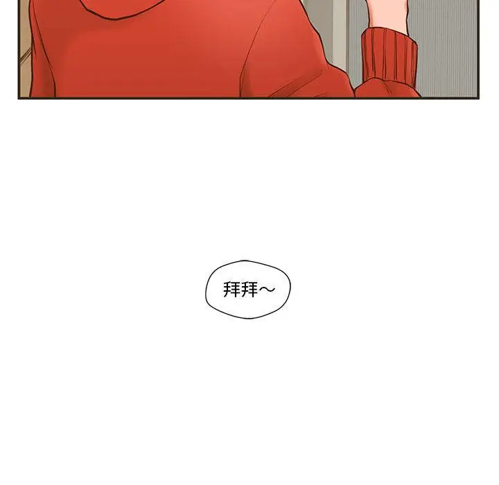漫画《甜蜜合租》第1话第66张图